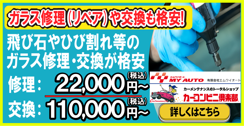 カーコンビニ俱楽部 厚木市林店では地域トップクラスの信頼と実績!累計12,000台の鈑金実績/最短即日で完了!安心の保証付き/見積もりだけでも大歓迎!自社専門工場完備で驚きの低価格16,830円～