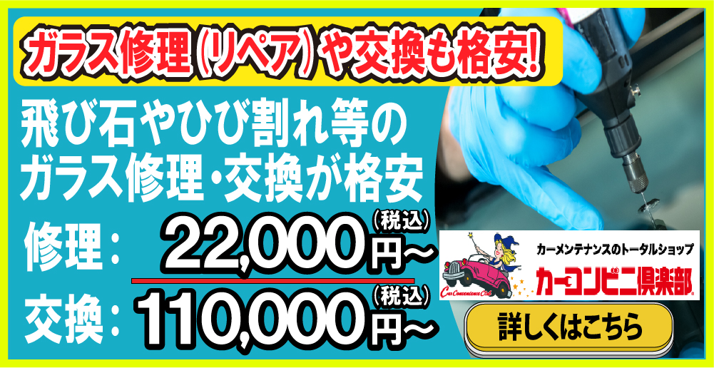 カーコンビニ俱楽部 厚木市林店では地域トップクラスの信頼と実績!累計12,000台の鈑金実績/最短即日で完了!安心の保証付き/見積もりだけでも大歓迎!自社専門工場完備で驚きの低価格16,830円～